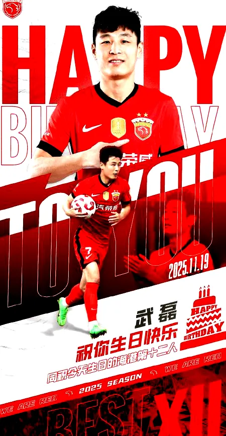 6月11日, 武磊百场：国足锋线新希望何在？